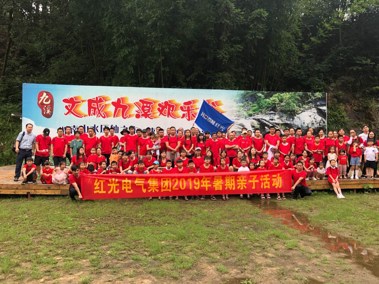 122cc太阳集成游戏电气集团“亲近自然，，，，，，快乐暑期”亲子游活动圆满举行