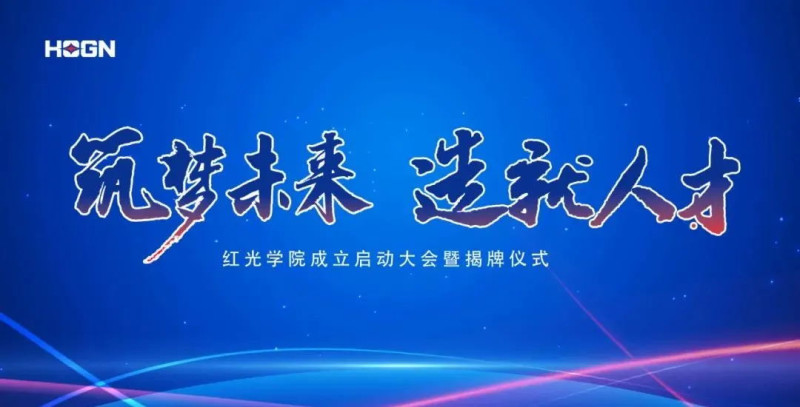 “筑梦未来，，，作育人才”，，，122cc太阳集成游戏学院揭牌仪式圆满落幕